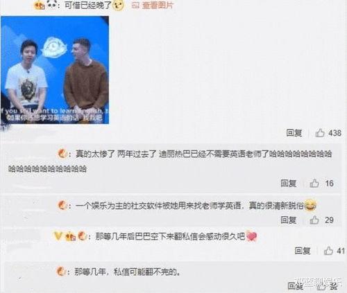 娱乐我杨蜜老公被热巴曝光 爆料软件,迪丽热巴意外成关键人物!